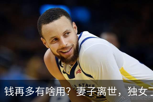 钱再多有啥用？妻子离世，独女丁克，73岁王梓木亿万身家谁来继承